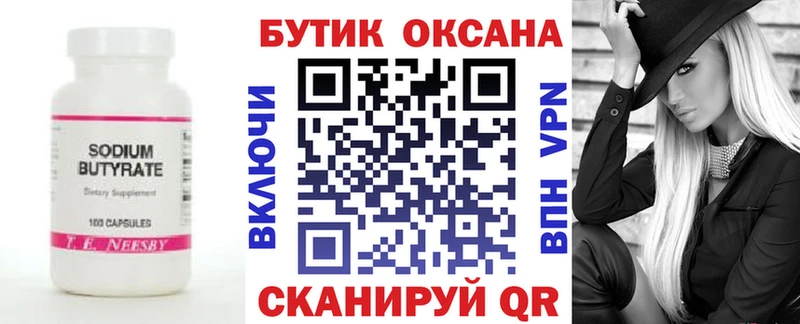 mega вход  Борзя  БУТИРАТ жидкий экстази 