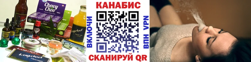 Печенье с ТГК марихуана  где купить   Борзя 
