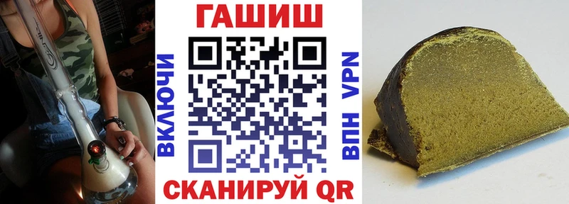 ГАШИШ Ice-O-Lator  закладка  Борзя 