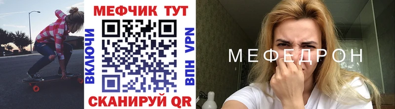 MEGA сайт Борзя Мефедрон мука где найти