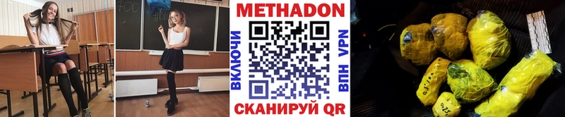 Метадон methadone  Борзя 